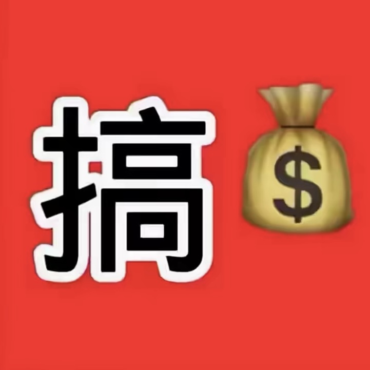 日入500+